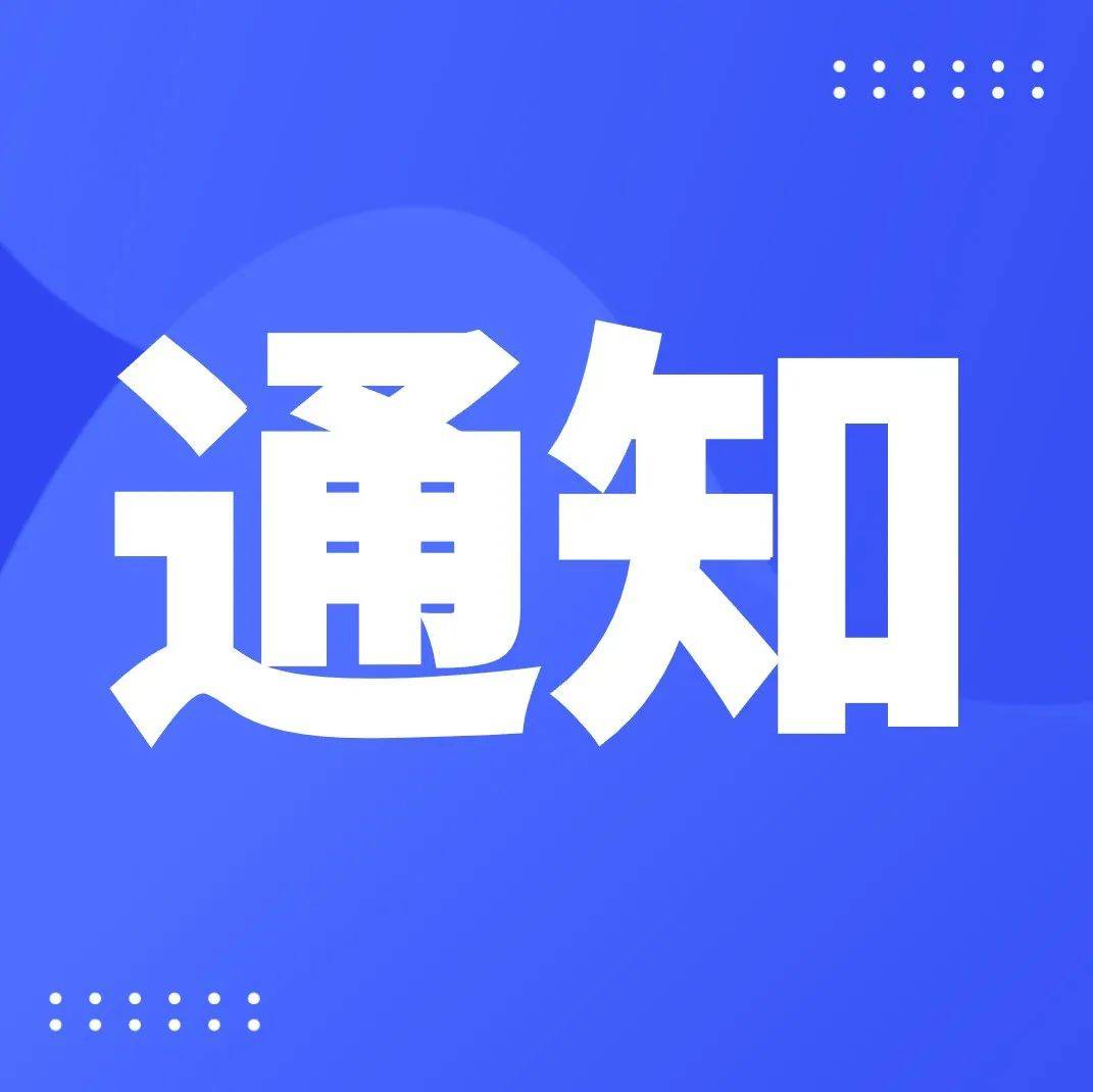 【临时通知】资源库平台 临时变更